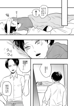 Page 37 of My Beautiful World