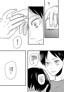 Page 39 of My Beautiful World