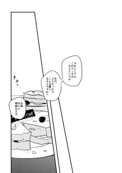 Page 41 of My Beautiful World