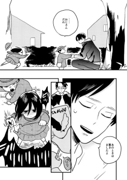 Page 5 of My Beautiful World