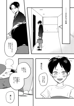 Page 8 of My Beautiful World