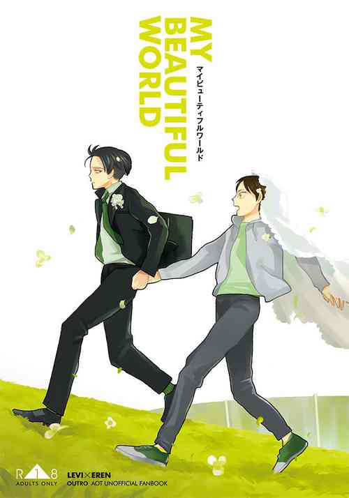 Download My Beautiful World