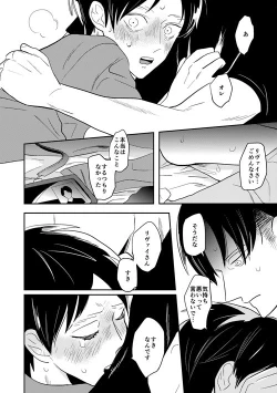 Page 29 of Boy Meets World