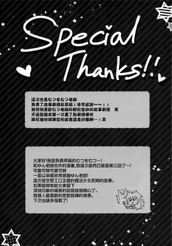 Page 21 of Maryoku Choudai‼