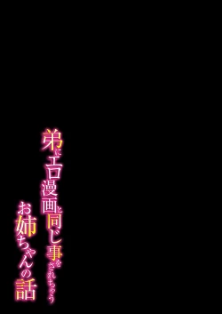 Page 26 of Otouto ni Ero Manga to Onaji Koto o Sarechau Onee-chan no Hanashi 3