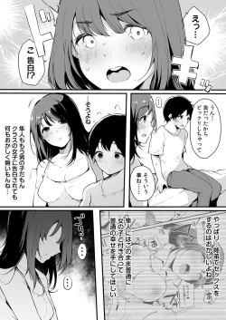 Page 33 of Otouto ni Ero Manga to Onaji Koto o Sarechau Onee-chan no Hanashi 3