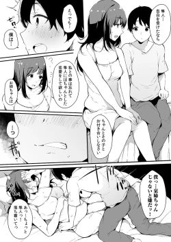 Page 34 of Otouto ni Ero Manga to Onaji Koto o Sarechau Onee-chan no Hanashi 3
