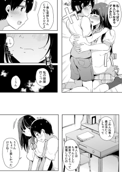 Page 62 of Otouto ni Ero Manga to Onaji Koto o Sarechau Onee-chan no Hanashi 3