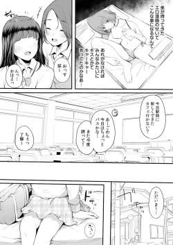 Page 6 of Otouto ni Ero Manga to Onaji Koto o Sarechau Onee-chan no Hanashi 3