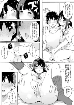 Page 72 of Otouto ni Ero Manga to Onaji Koto o Sarechau Onee-chan no Hanashi 3