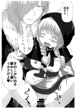 Page 17 of Nikuzukin-chan