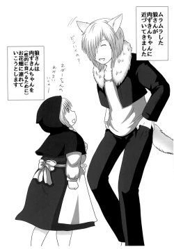 Page 5 of Nikuzukin-chan