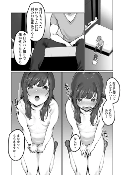 Page 51 of Ninki JK Haishinsha no Ura no Kao