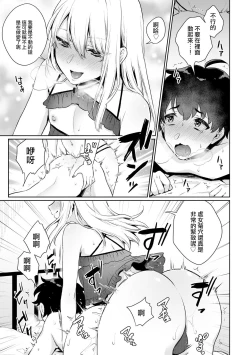 Page 14 of Boku no! Otokonoko Fuuzoku Debut!?