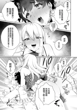 Page 18 of Boku no! Otokonoko Fuuzoku Debut!?