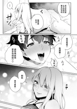 Page 20 of Boku no! Otokonoko Fuuzoku Debut!?