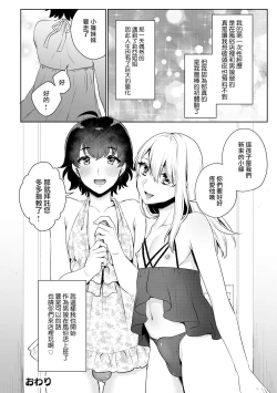 Page 21 of Boku no! Otokonoko Fuuzoku Debut!?