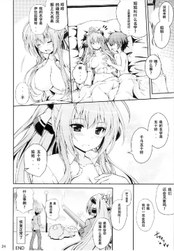 Page 24 of Tasukete!! Isuzu Onee-san!