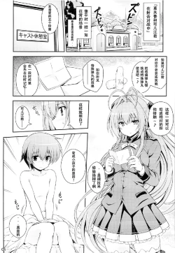 Page 4 of Tasukete!! Isuzu Onee-san!