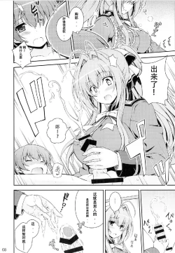 Page 8 of Tasukete!! Isuzu Onee-san!