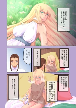 Page 9 of エルフとヤりまくるお話