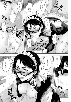 Page 10 of Maid in Roanapur