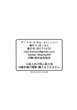 Page 23 of Maid in Roanapur