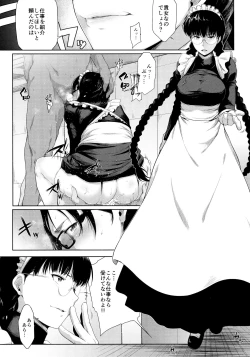 Page 5 of Maid in Roanapur