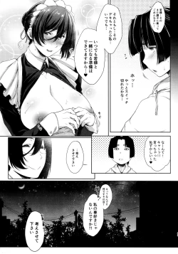 Page 19 of Maid Kanojo to Toshishita Kareshi