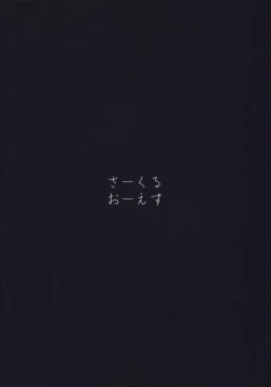 Page 23 of Maid Kanojo to Toshishita Kareshi