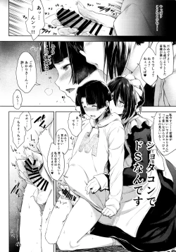 Page 6 of Maid Kanojo to Toshishita Kareshi
