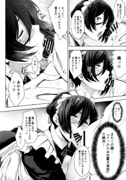 Page 8 of Maid Kanojo to Toshishita Kareshi