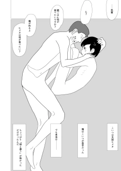 Page 33 of Otokonoko Succubus