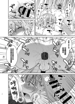 Page 15 of Otokonoko Idol Makura Eigyou Hen