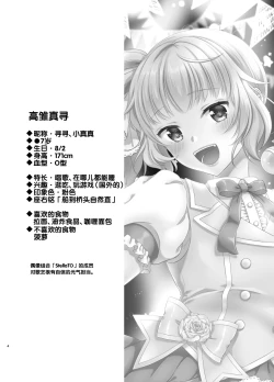 Page 3 of Otokonoko Idol Makura Eigyou Hen
