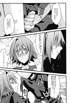 Page 9 of Aichi-kun ni Josou Sa Seru Hon Matome