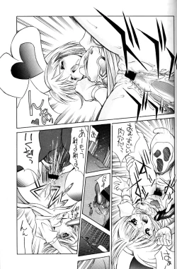 Page 12 of ANGELIC ROBIINA