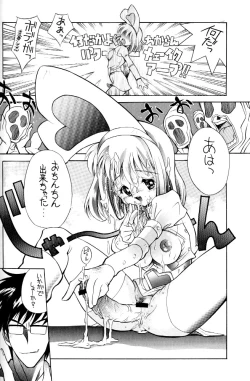 Page 15 of ANGELIC ROBIINA