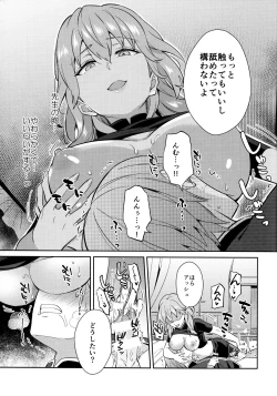 Page 19 of Daisuki na Sensei o Oyomesan  ni Sareru nante!?