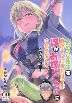 Page 1 of Daisuki na Sensei o Oyomesan  ni Sareru nante!?