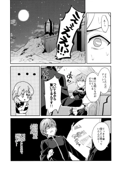 Page 7 of Daisuki na Sensei o Oyomesan  ni Sareru nante!?
