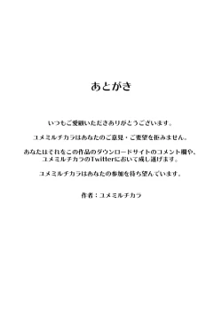 Page 19 of 100-nichigo ni Netorareru Succubus♂