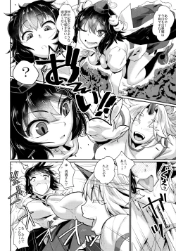 Page 3 of Yuugi no Yori Yoi Seiseikatsu