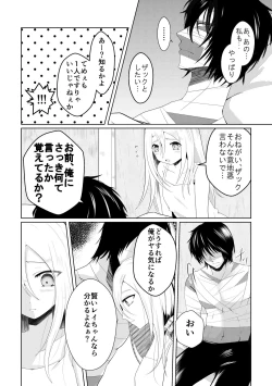 Page 14 of Blessing Of Midnight