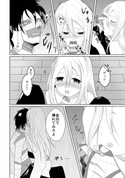 Page 16 of Blessing Of Midnight