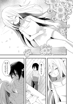 Page 13 of Unknown Instinct