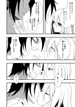 Page 18 of Unknown Instinct