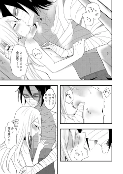 Page 23 of Unknown Instinct