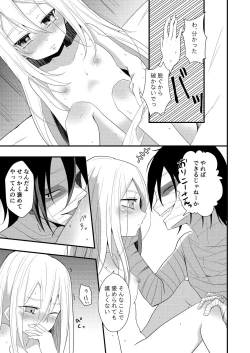 Page 27 of Unknown Instinct