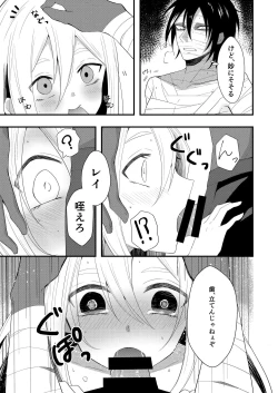 Page 35 of Unknown Instinct